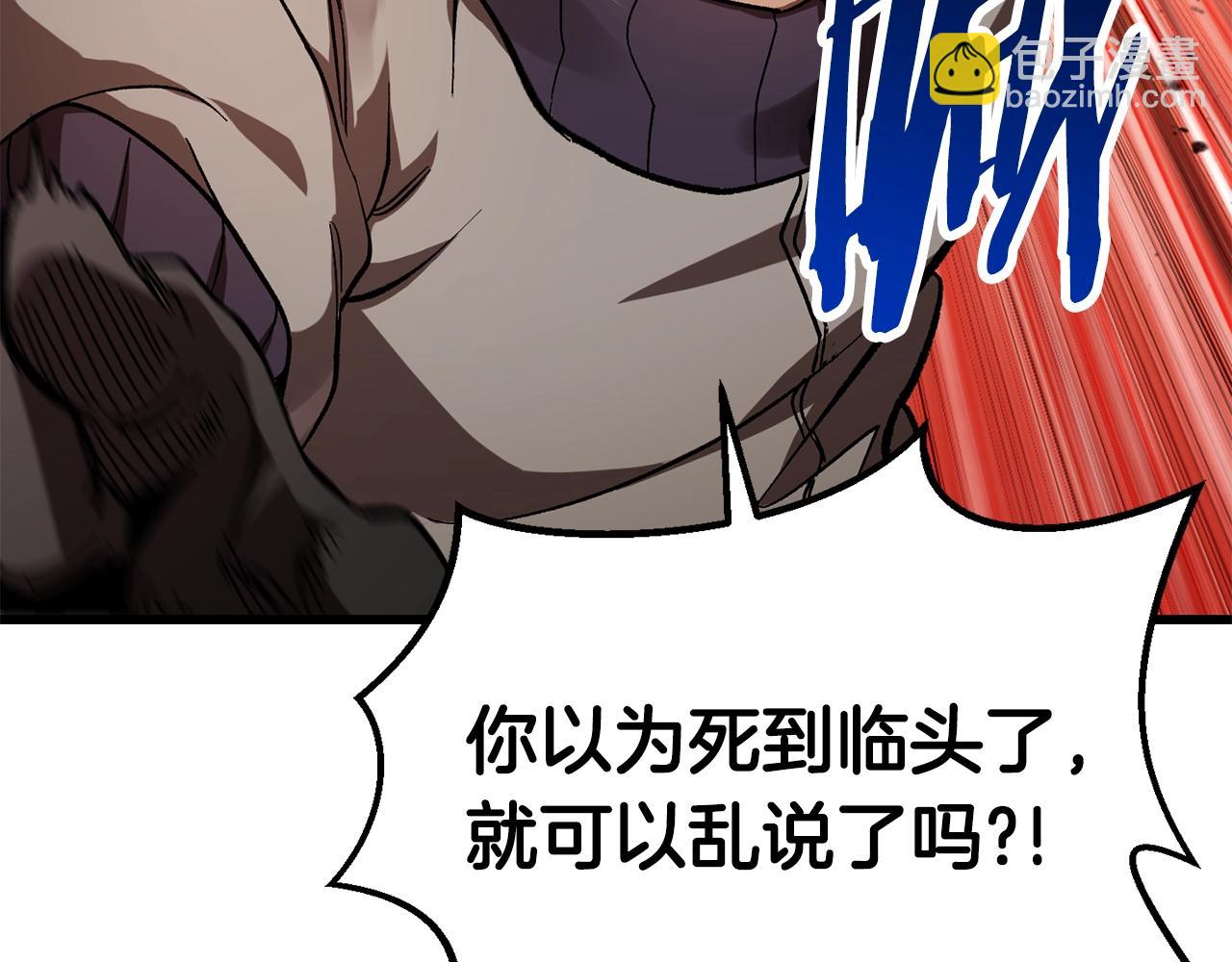 拔劍九億次 - 第134話 5級戰士(4/4) - 6