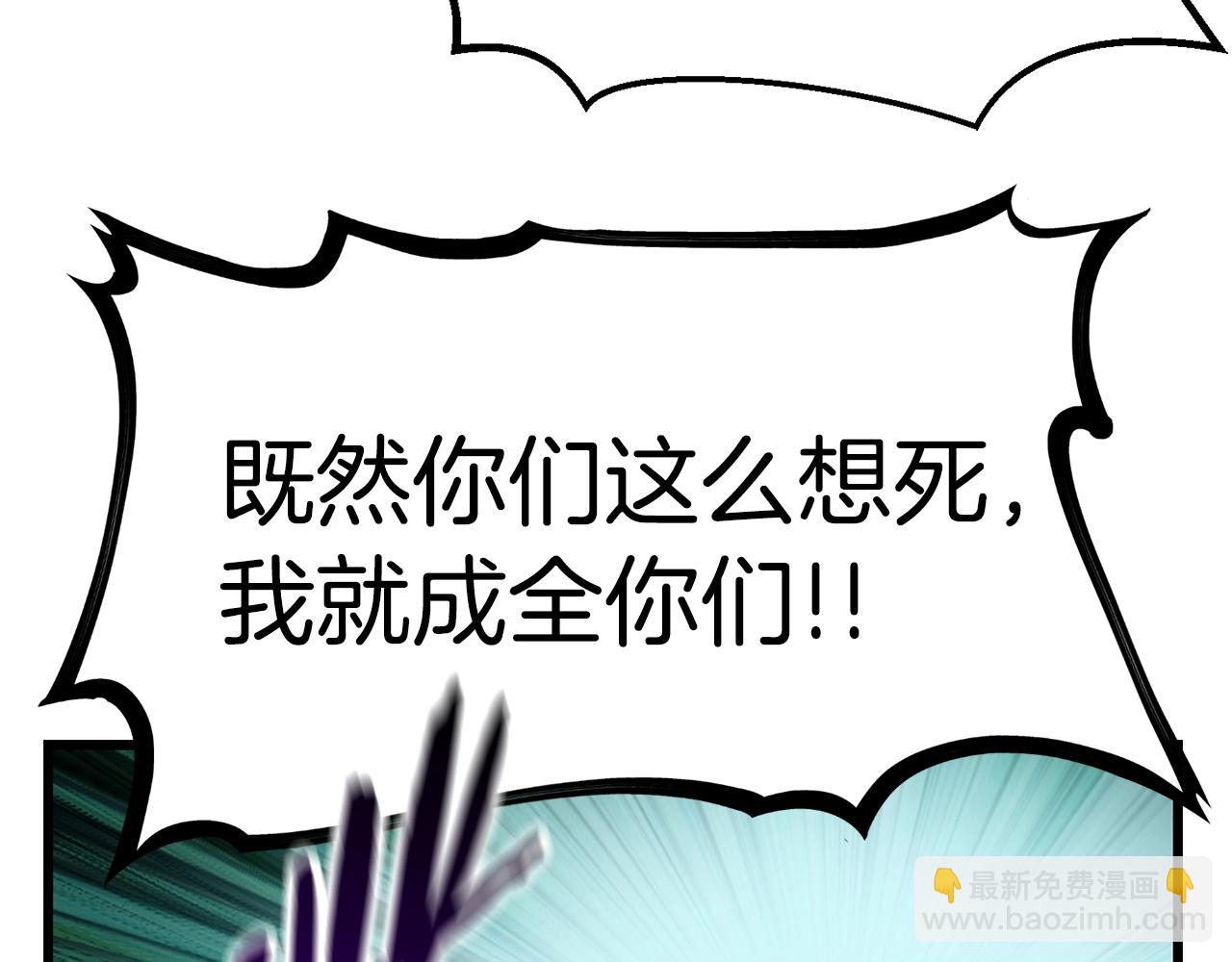 拔劍九億次 - 第134話 5級戰士(4/4) - 7