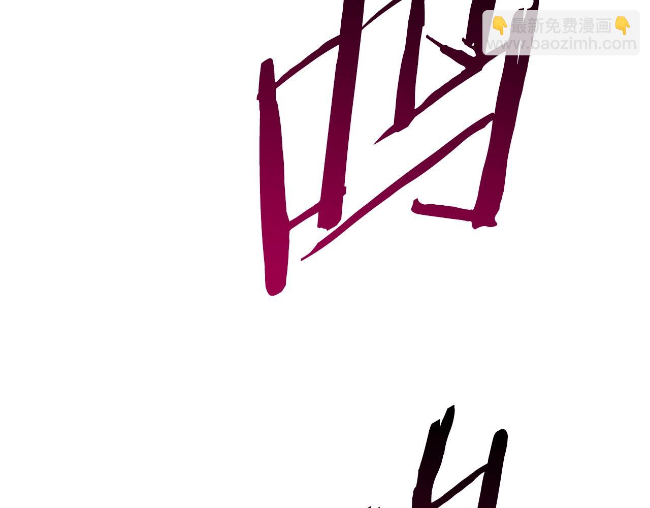 拔劍九億次 - 第134話 5級戰士(4/4) - 5