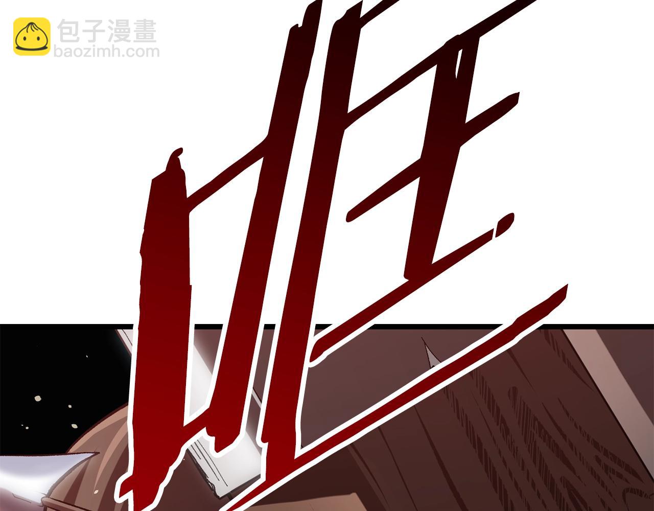 拔劍九億次 - 第134話 5級戰士(4/4) - 1