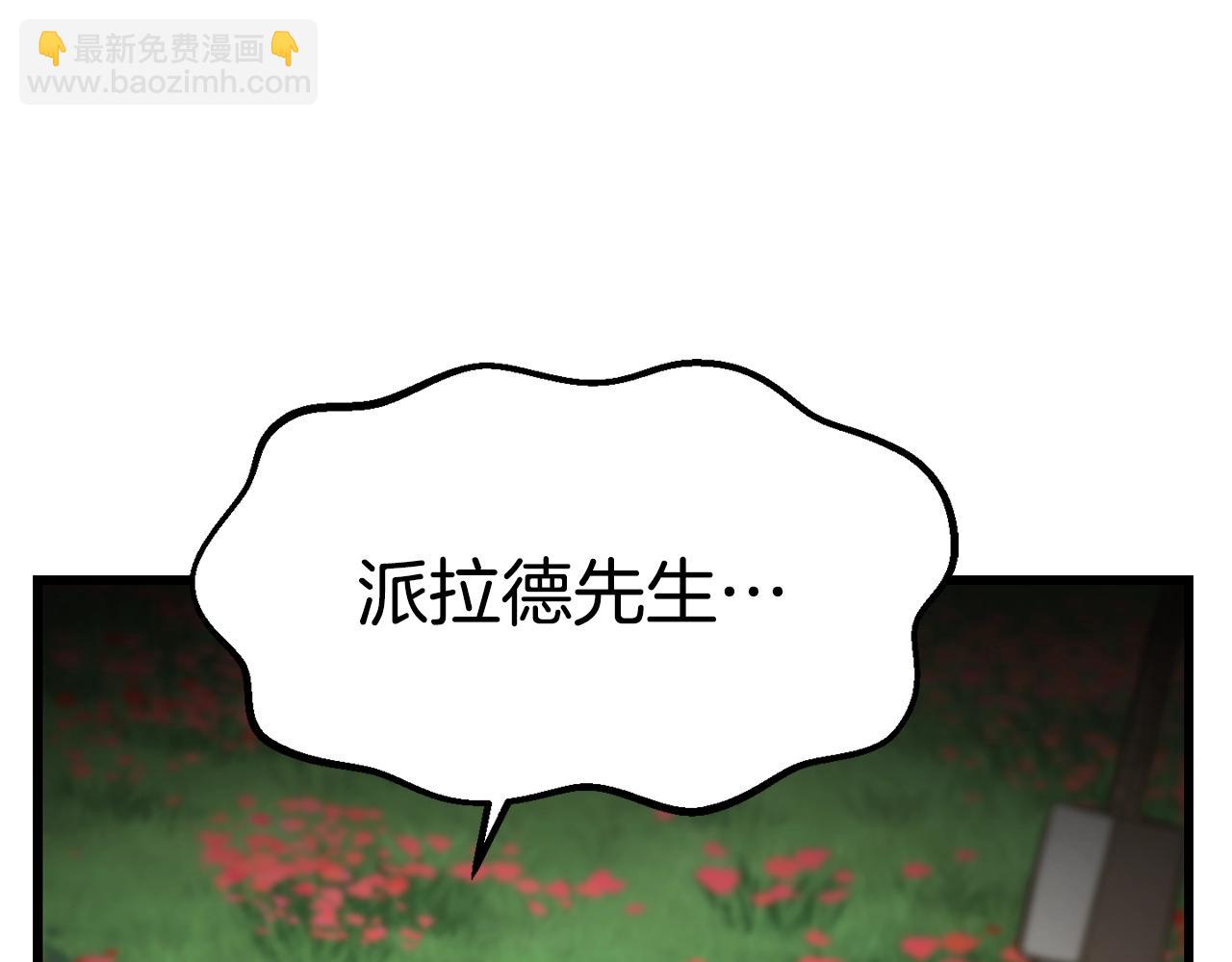 拔劍九億次 - 第134話 5級戰士(4/4) - 3