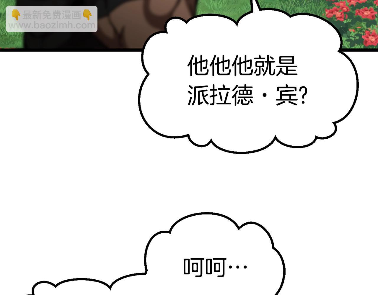 拔劍九億次 - 第134話 5級戰士(4/4) - 1