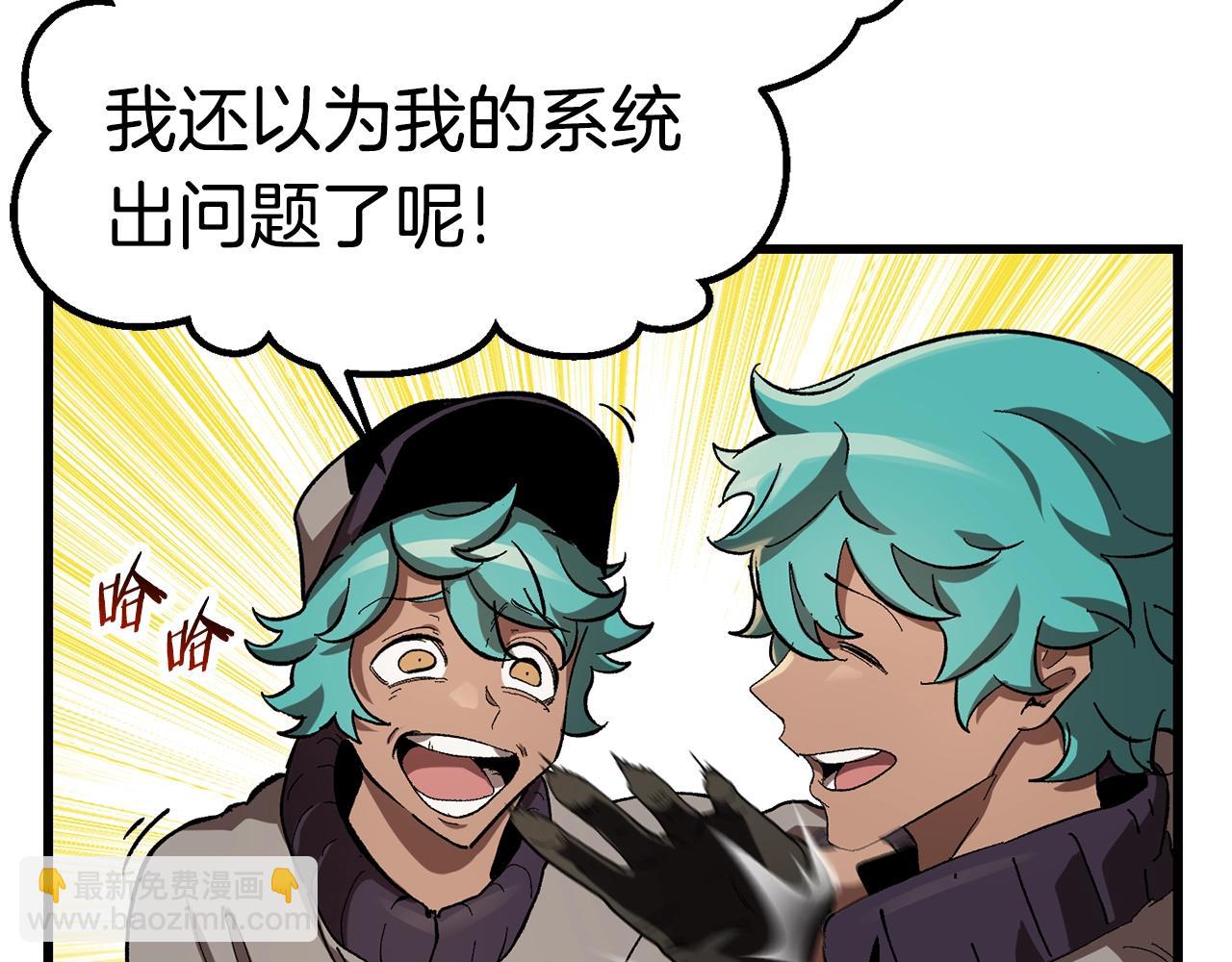 拔劍九億次 - 第134話 5級戰士(4/4) - 2