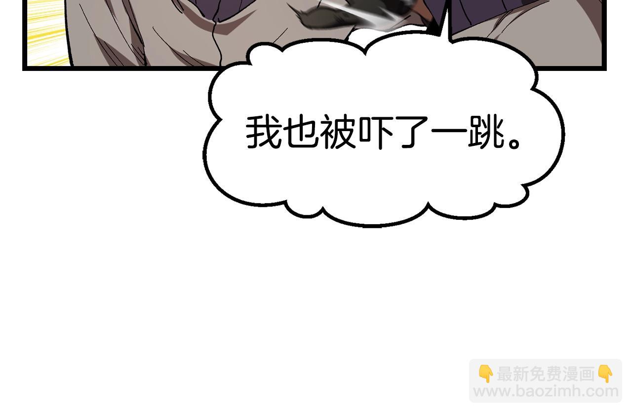 拔劍九億次 - 第134話 5級戰士(4/4) - 3