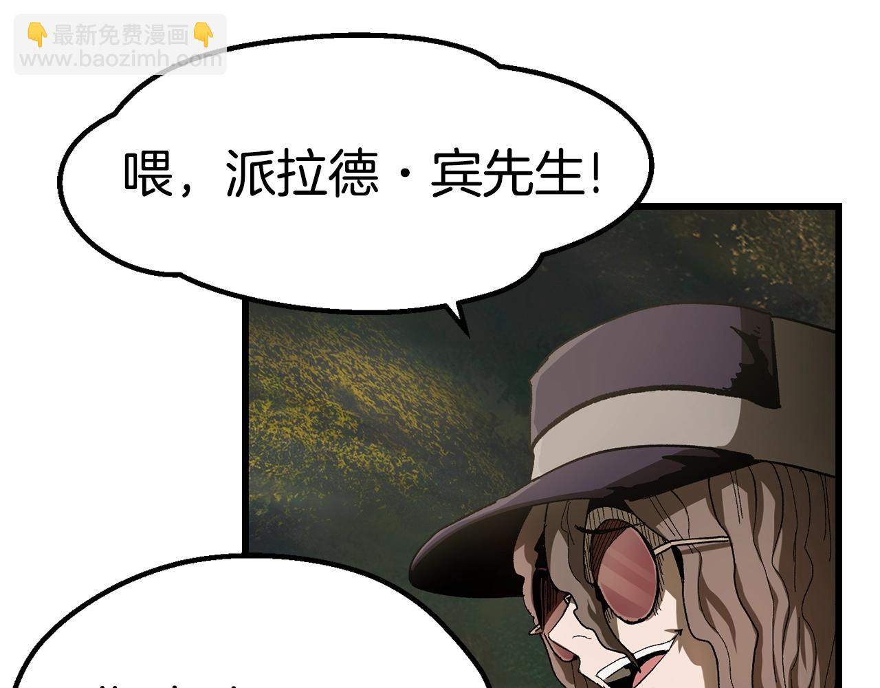 拔劍九億次 - 第134話 5級戰士(4/4) - 4