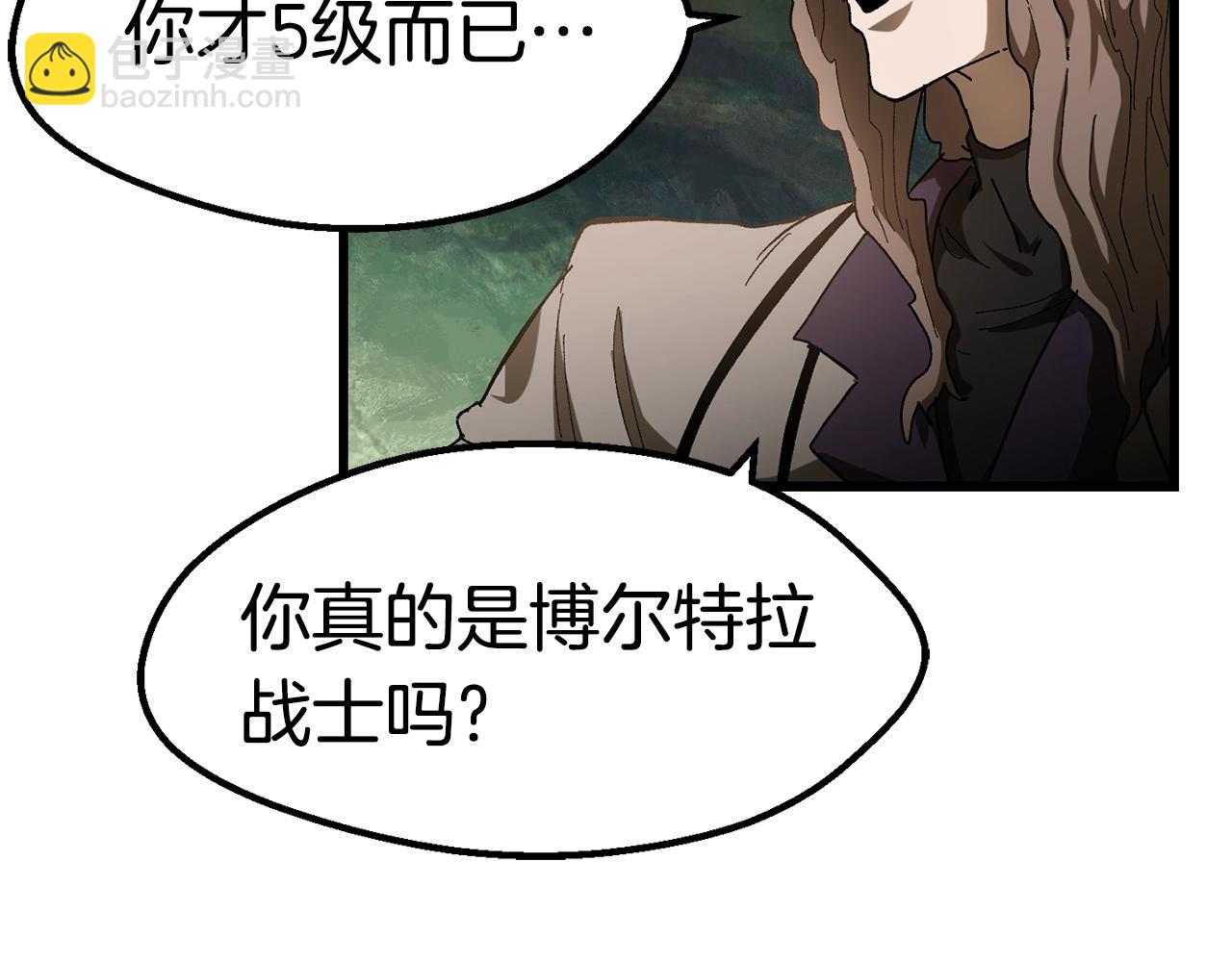 拔劍九億次 - 第134話 5級戰士(4/4) - 5