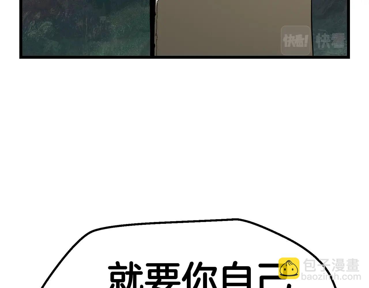 拔劍九億次 - 第134話 5級戰士(4/4) - 7