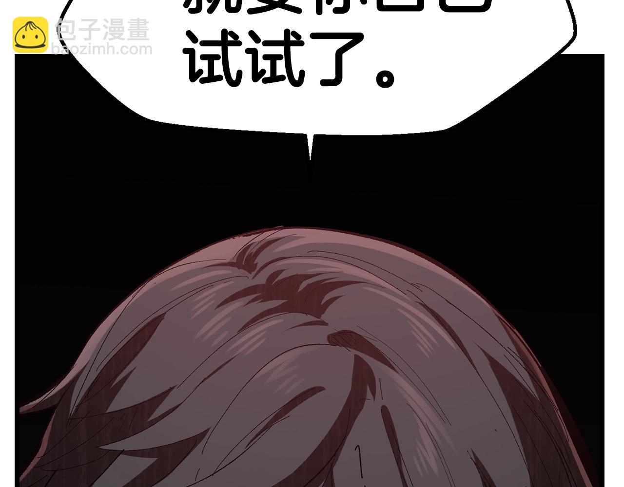 拔劍九億次 - 第134話 5級戰士(4/4) - 1