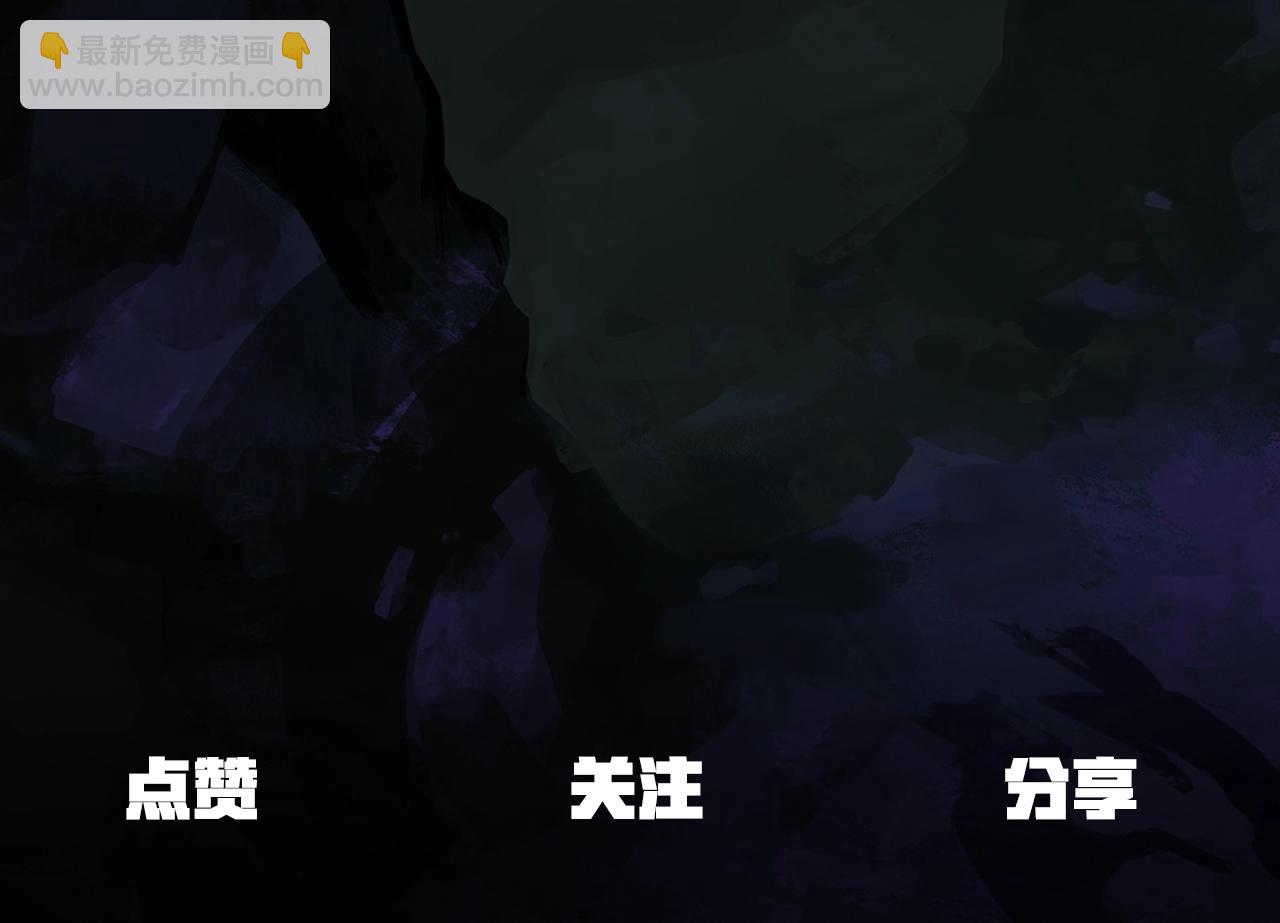 拔劍九億次 - 第134話 5級戰士(4/4) - 6