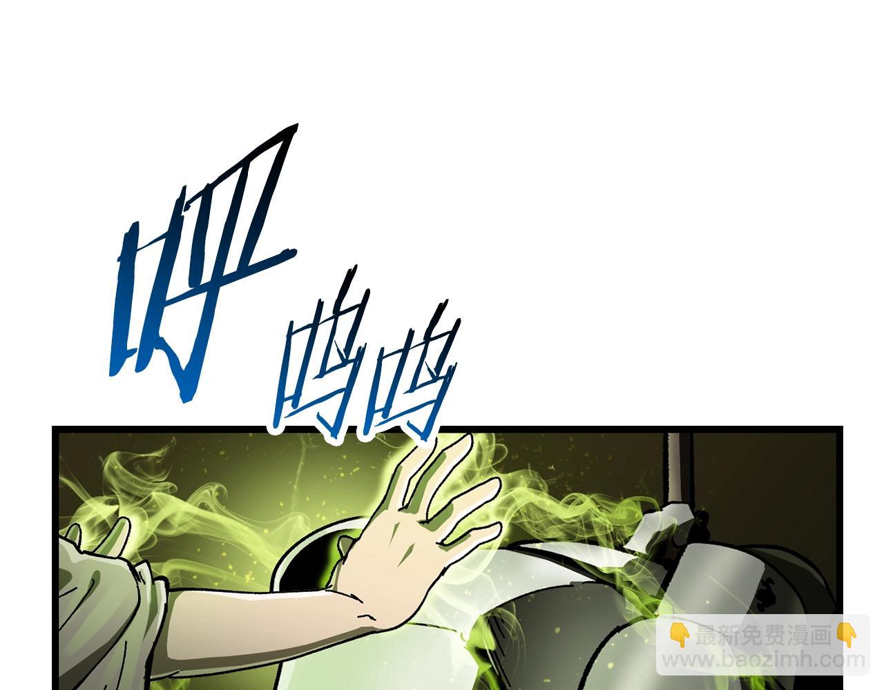 拔劍九億次 - 第134話 5級戰士(2/4) - 4