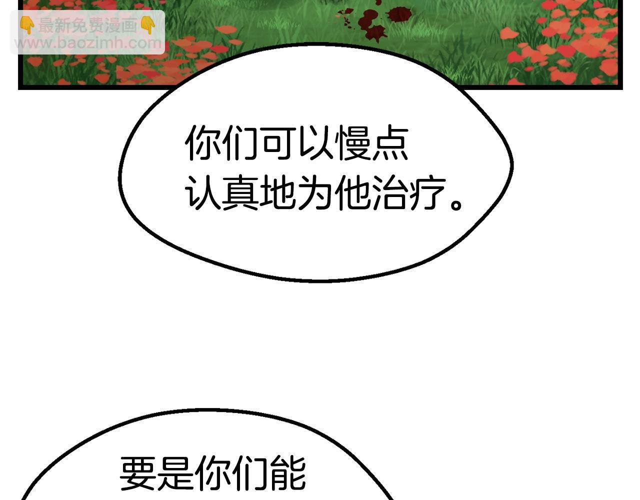 拔劍九億次 - 第134話 5級戰士(2/4) - 8