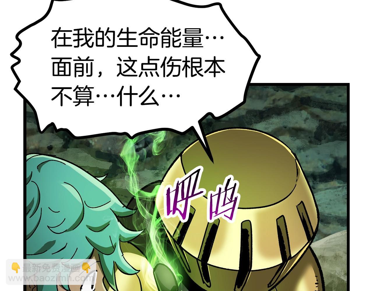 拔劍九億次 - 第134話 5級戰士(2/4) - 8