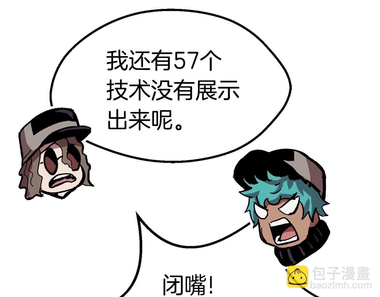 拔劍九億次 - 第134話 5級戰士(2/4) - 2