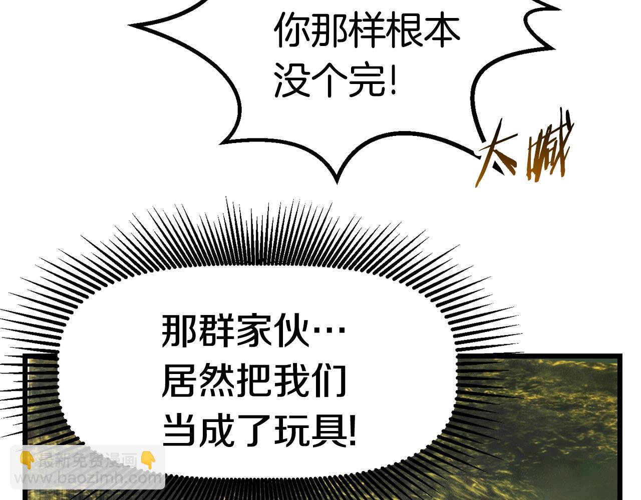 拔劍九億次 - 第134話 5級戰士(2/4) - 3