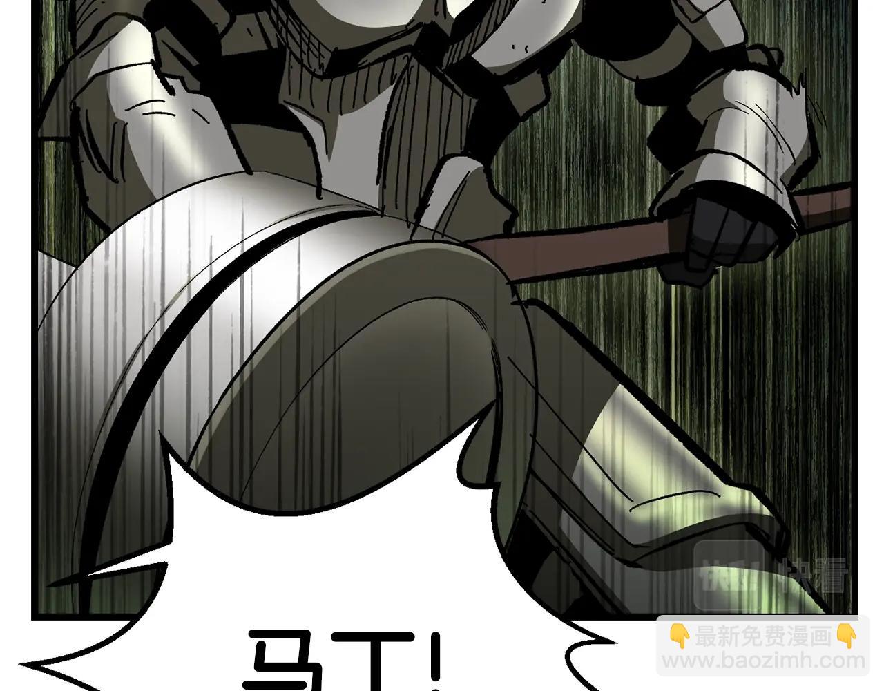 拔劍九億次 - 第134話 5級戰士(2/4) - 5