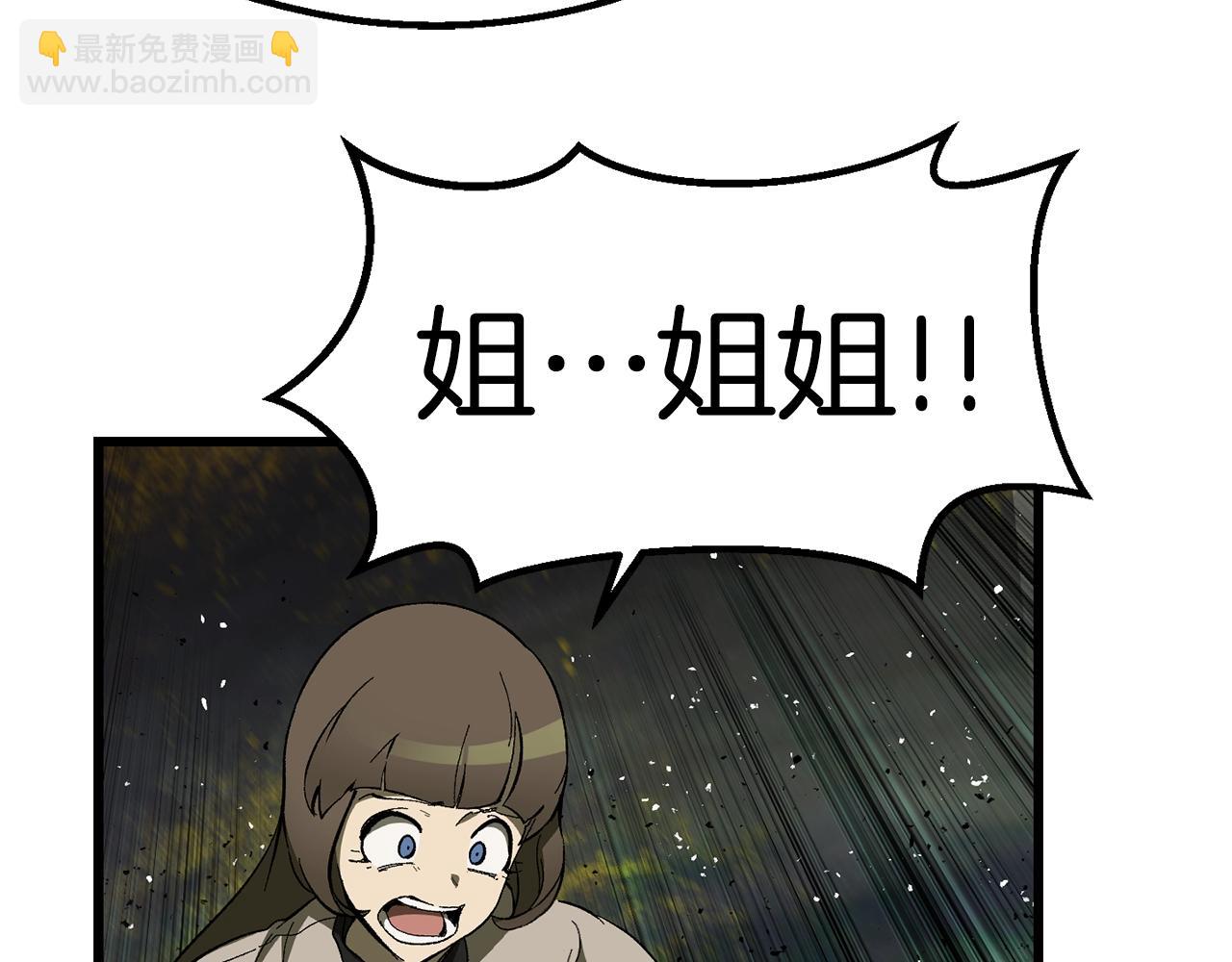 拔劍九億次 - 第134話 5級戰士(2/4) - 3