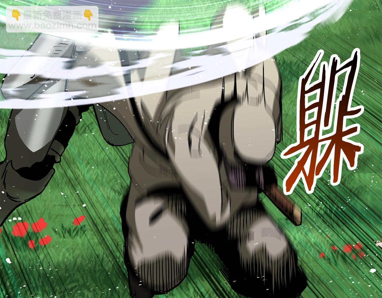 拔劍九億次 - 第134話 5級戰士(2/4) - 1