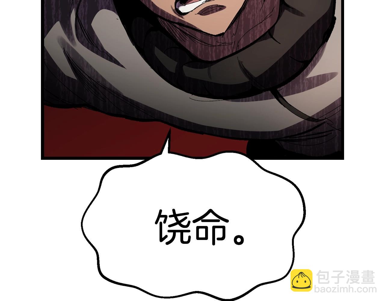 拔劍九億次 - 第136話 禍源(3/4) - 7