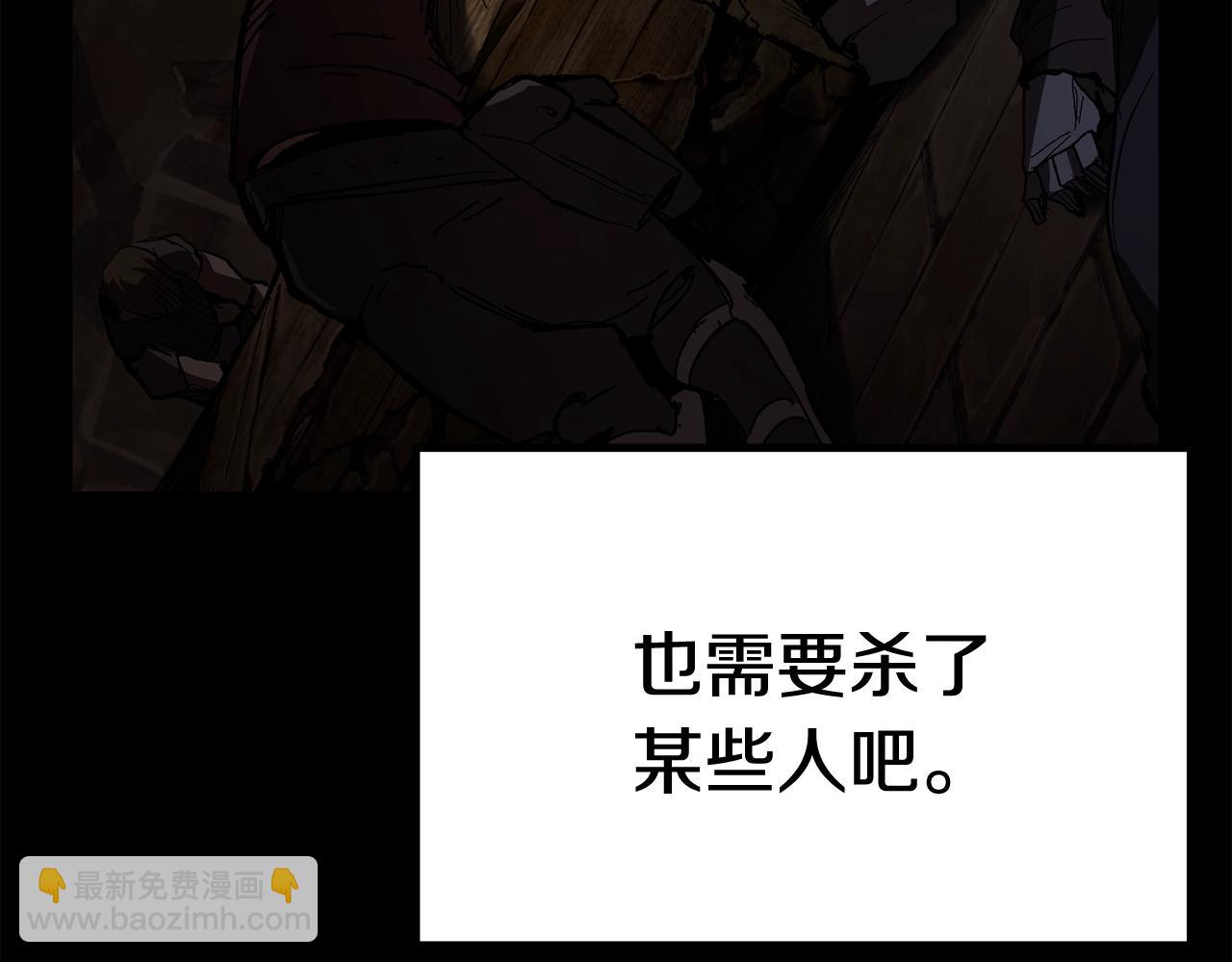 拔劍九億次 - 第136話 禍源(1/4) - 3