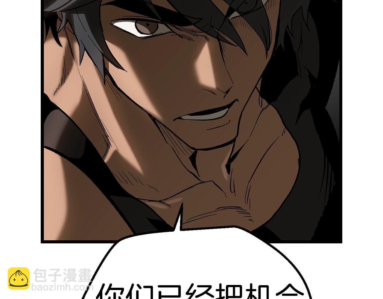 拔劍九億次 - 第136話 禍源(3/4) - 6