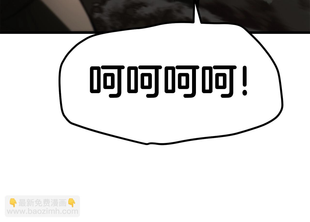 拔劍九億次 - 第136話 禍源(3/4) - 6