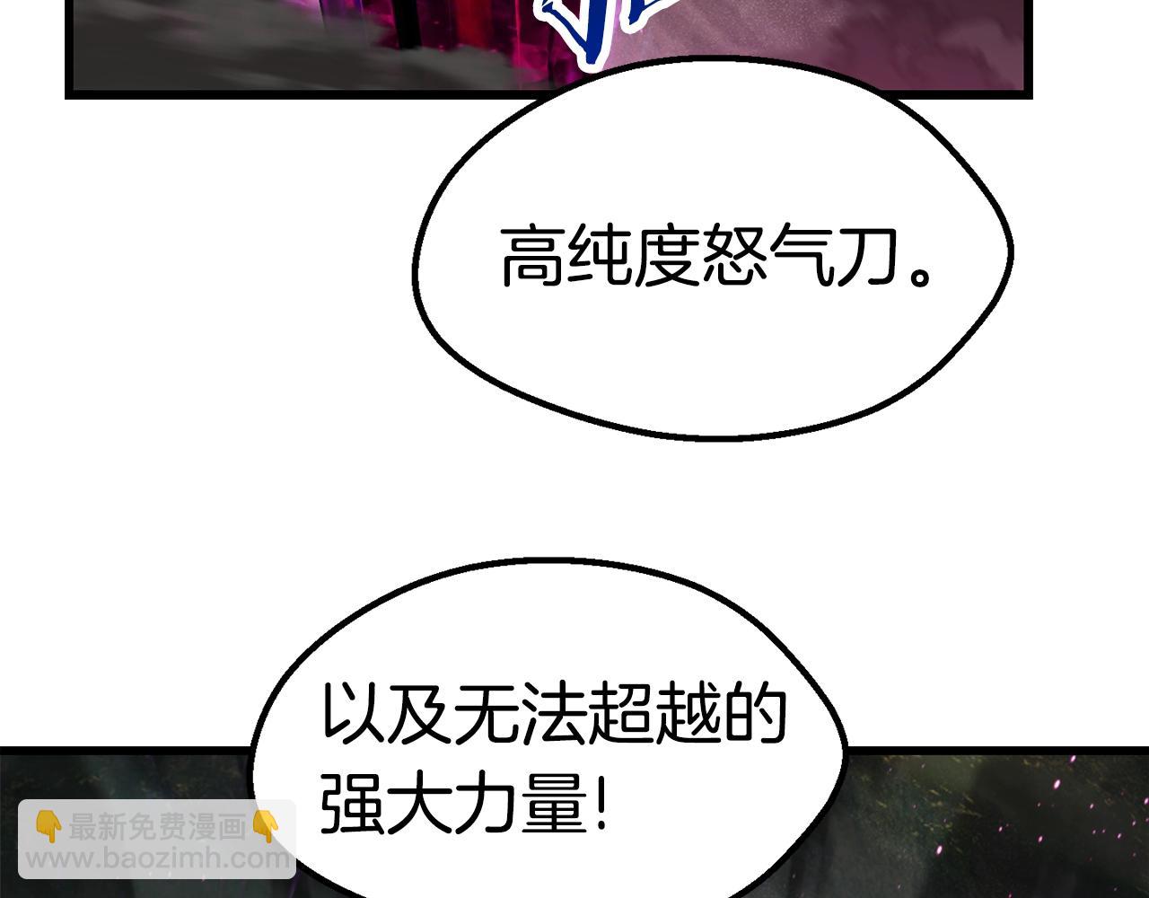 拔劍九億次 - 第136話 禍源(3/4) - 3