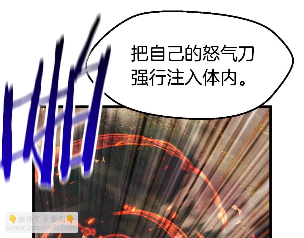 拔劍九億次 - 第136話 禍源(3/4) - 2