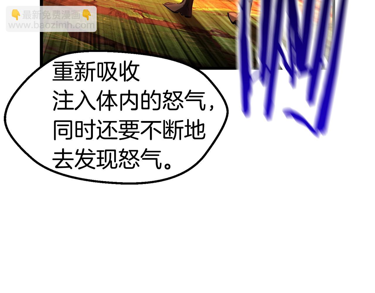 拔劍九億次 - 第136話 禍源(3/4) - 4