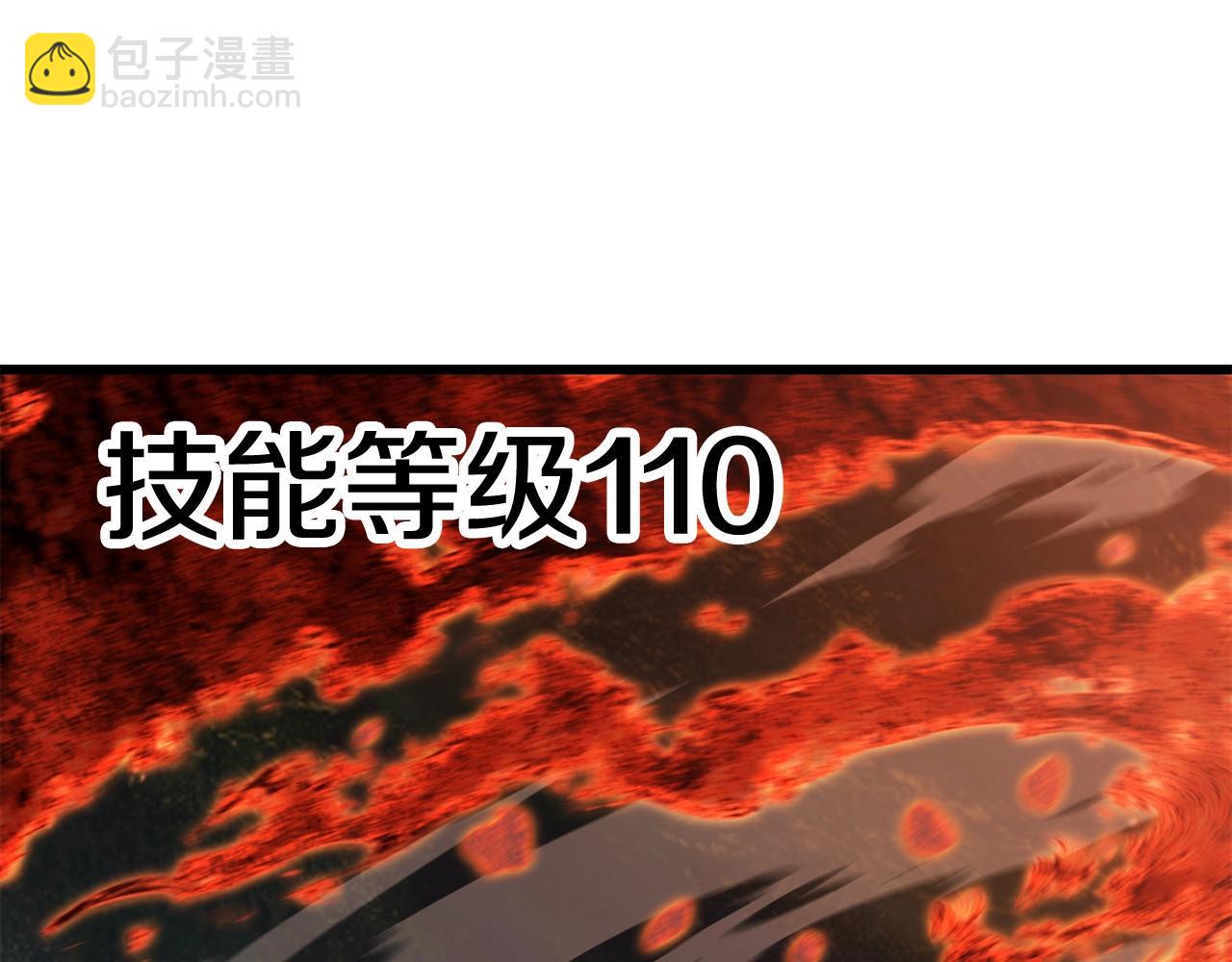 拔劍九億次 - 第136話 禍源(3/4) - 6