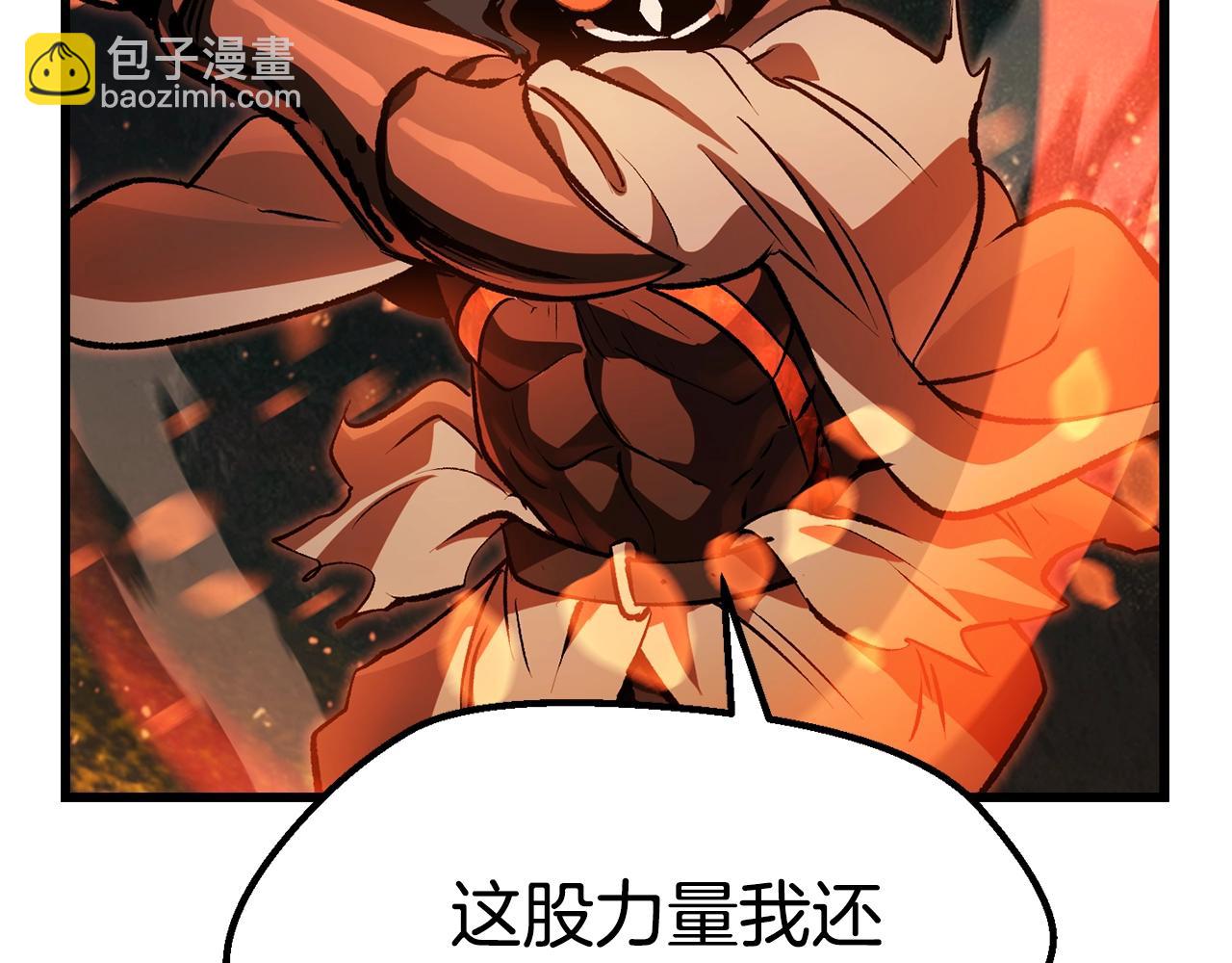 拔劍九億次 - 第136話 禍源(3/4) - 3