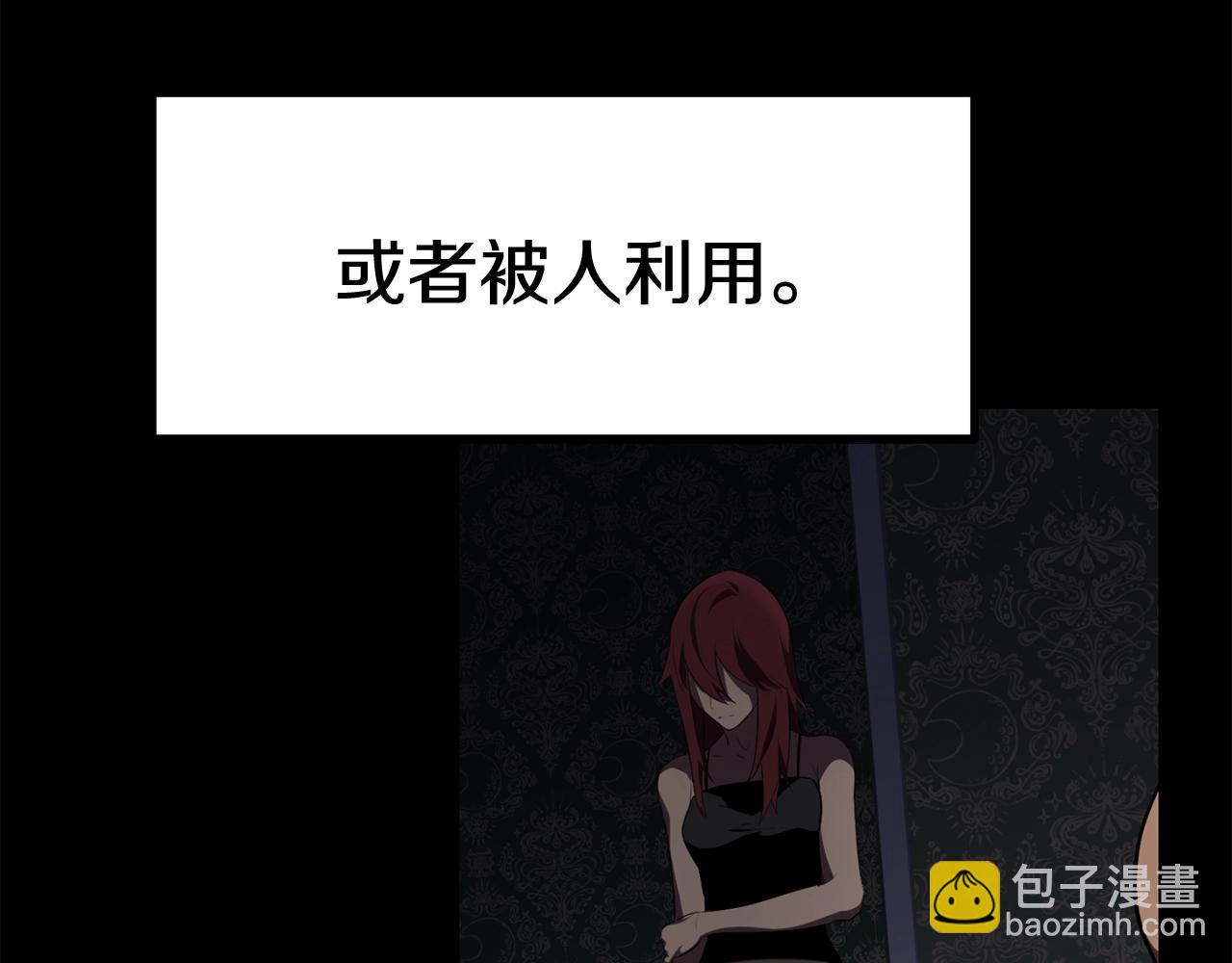 拔劍九億次 - 第136話 禍源(1/4) - 7