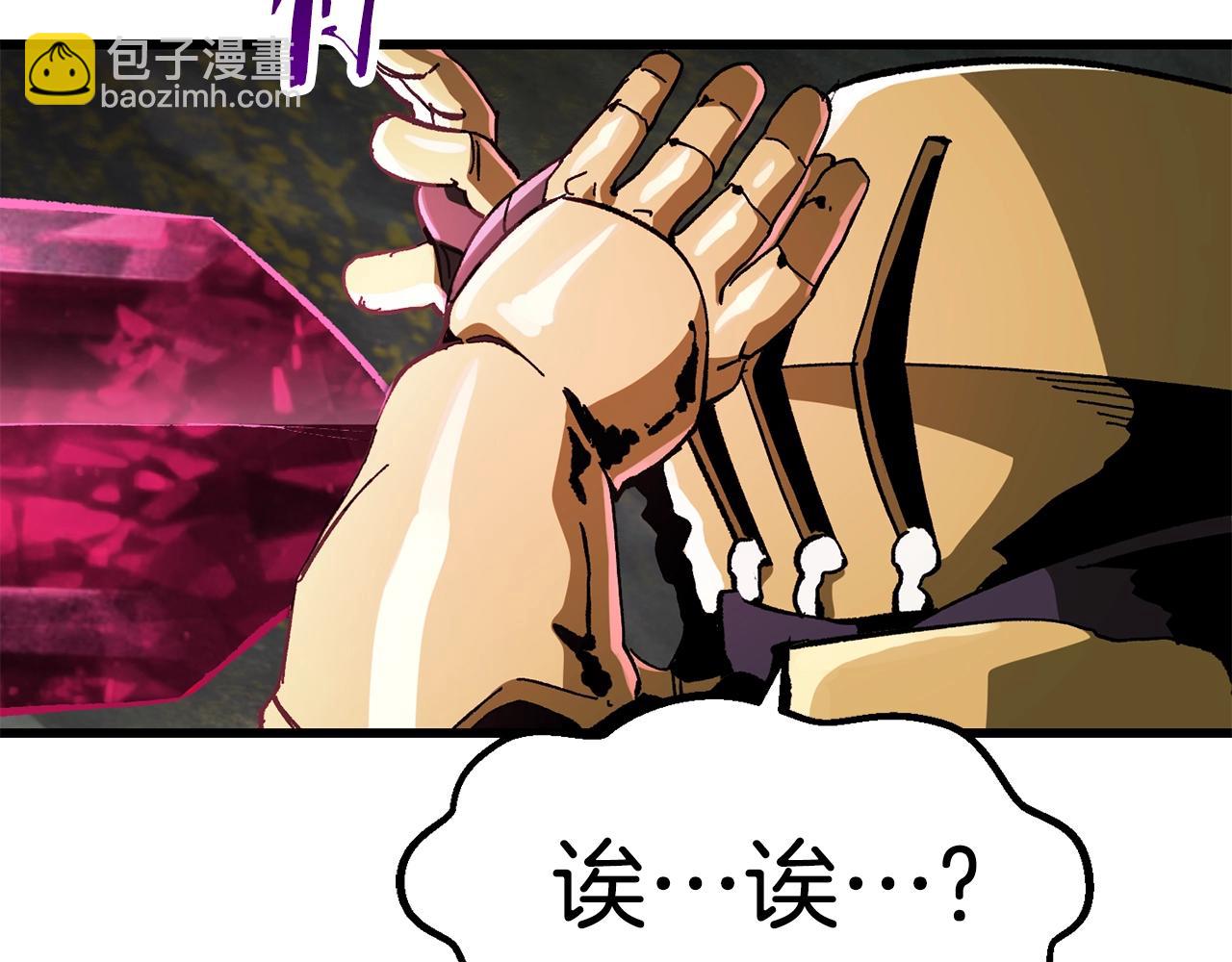 拔劍九億次 - 第136話 禍源(4/4) - 5