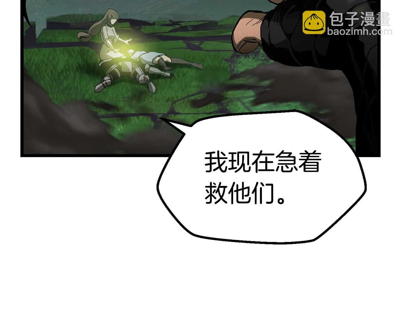 拔劍九億次 - 第136話 禍源(4/4) - 7