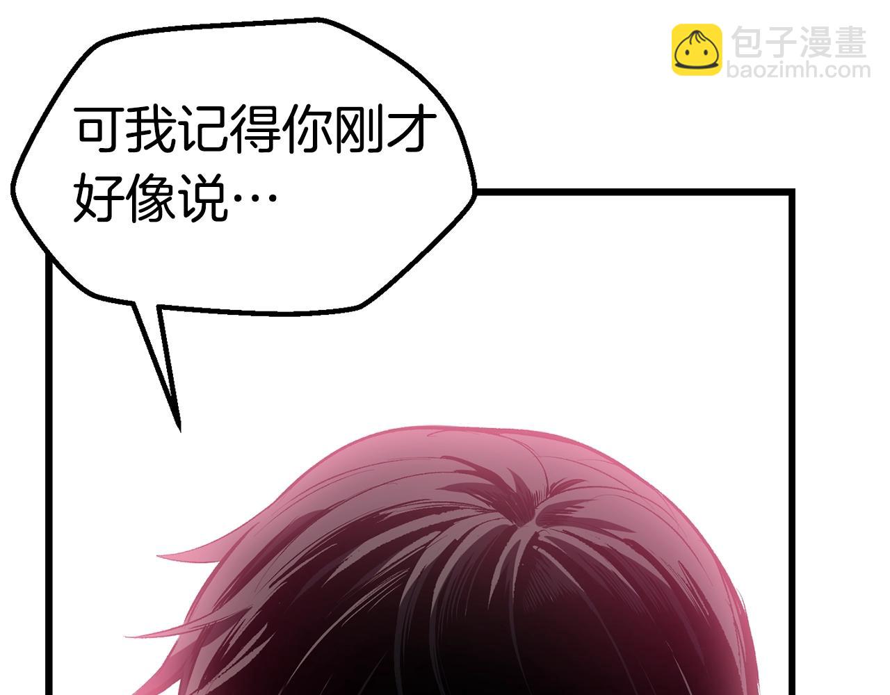 拔劍九億次 - 第136話 禍源(4/4) - 8