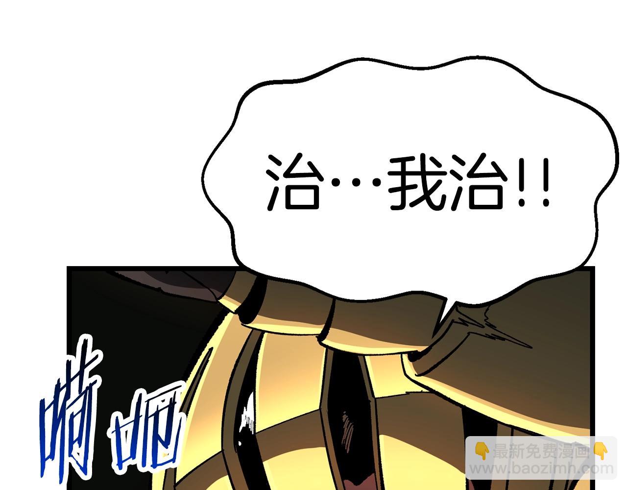 拔劍九億次 - 第136話 禍源(4/4) - 3