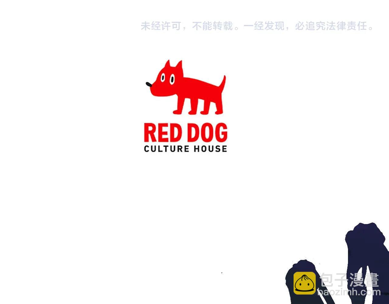 拔劍九億次 - 第136話 禍源(4/4) - 6