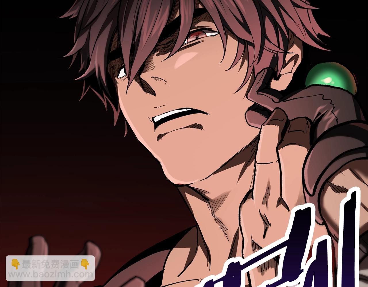 拔劍九億次 - 第136話 禍源(1/4) - 3