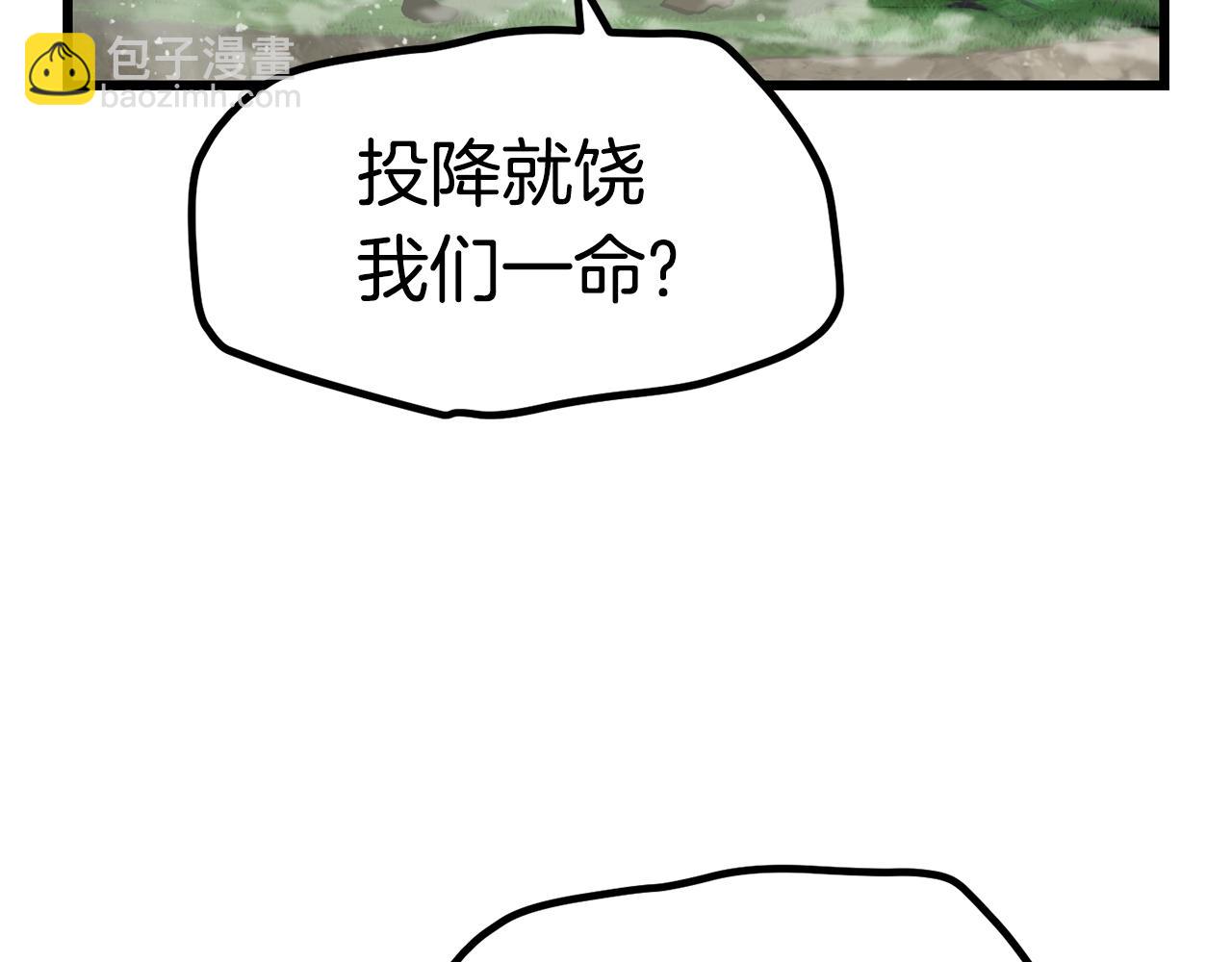 拔劍九億次 - 第136話 禍源(1/4) - 2
