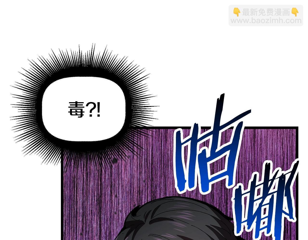 拔劍九億次 - 第136話 禍源(1/4) - 8