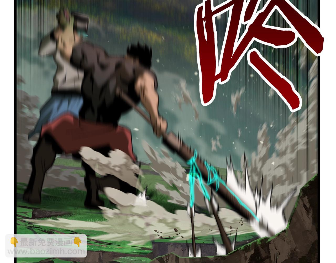 拔劍九億次 - 第136話 禍源(1/4) - 8