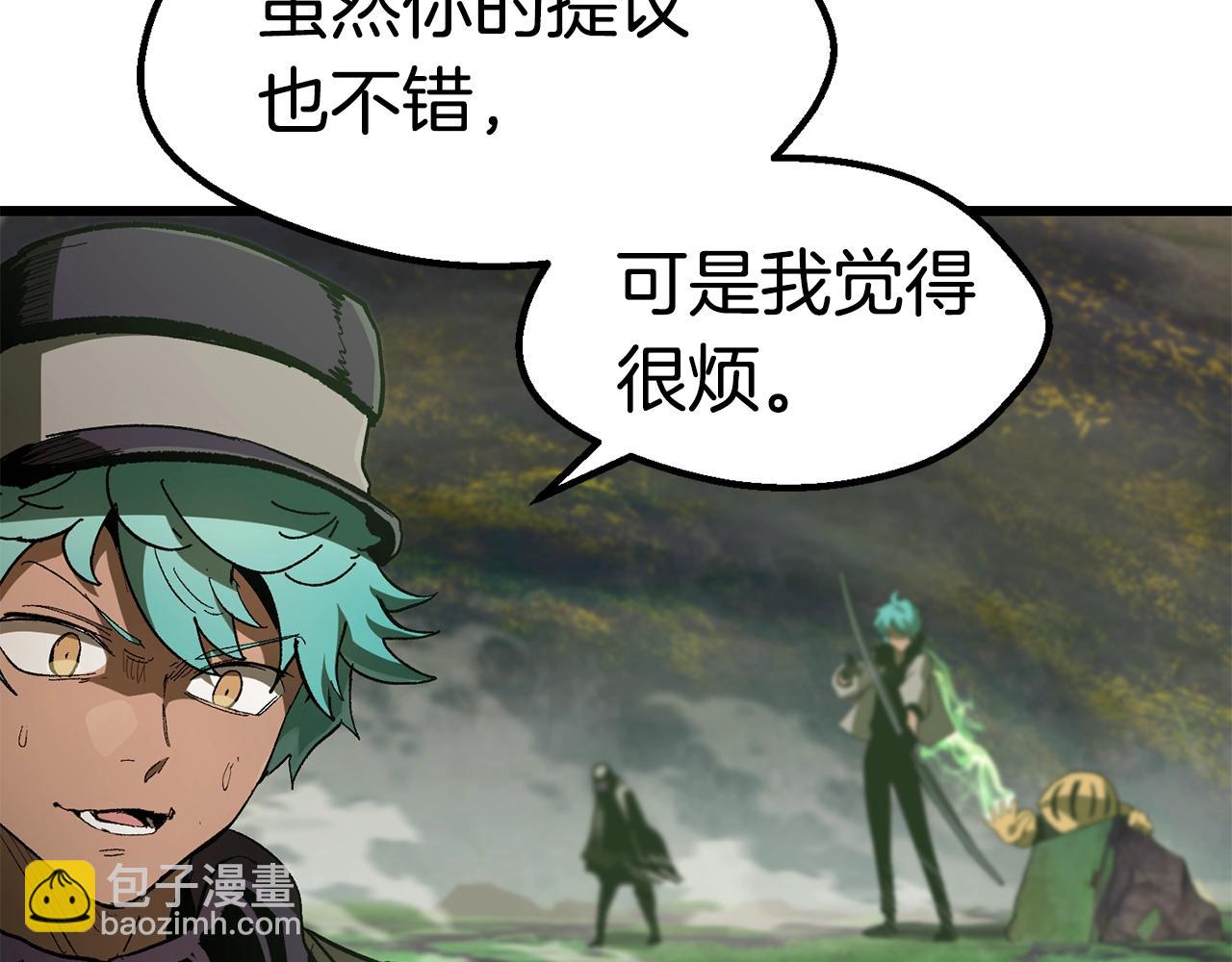 拔劍九億次 - 第136話 禍源(1/4) - 2