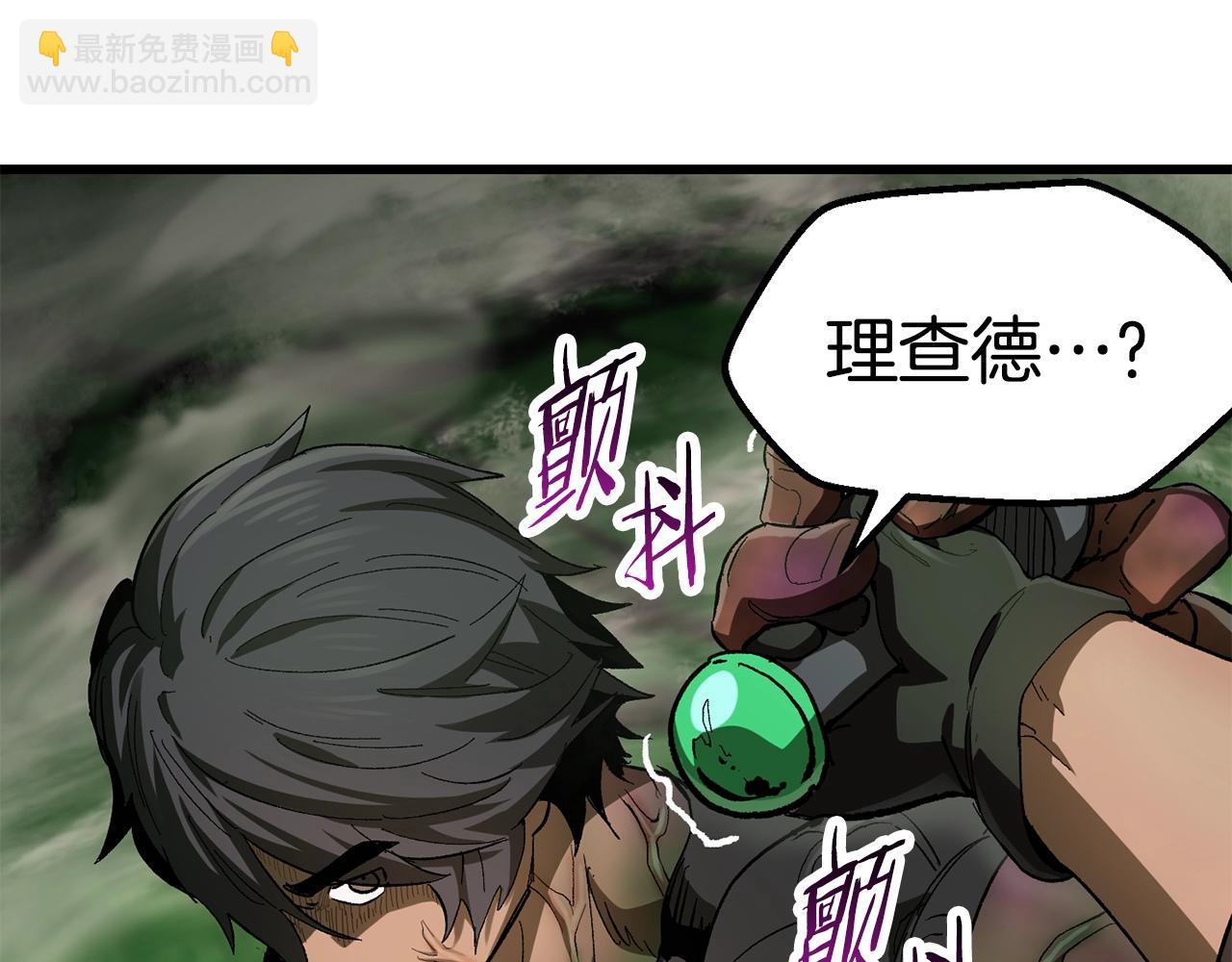 拔劍九億次 - 第136話 禍源(1/4) - 4