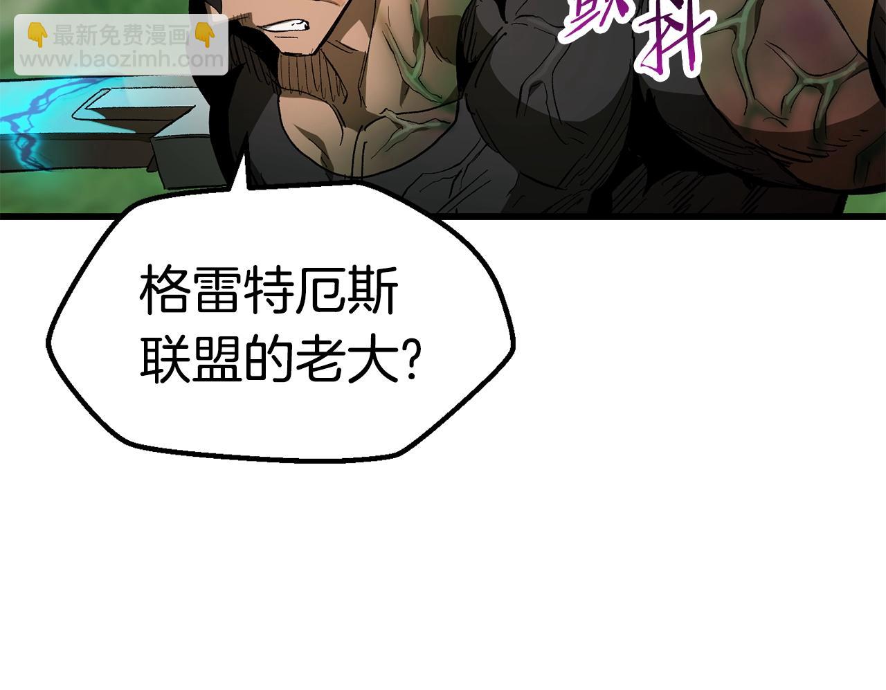 拔劍九億次 - 第136話 禍源(1/4) - 5