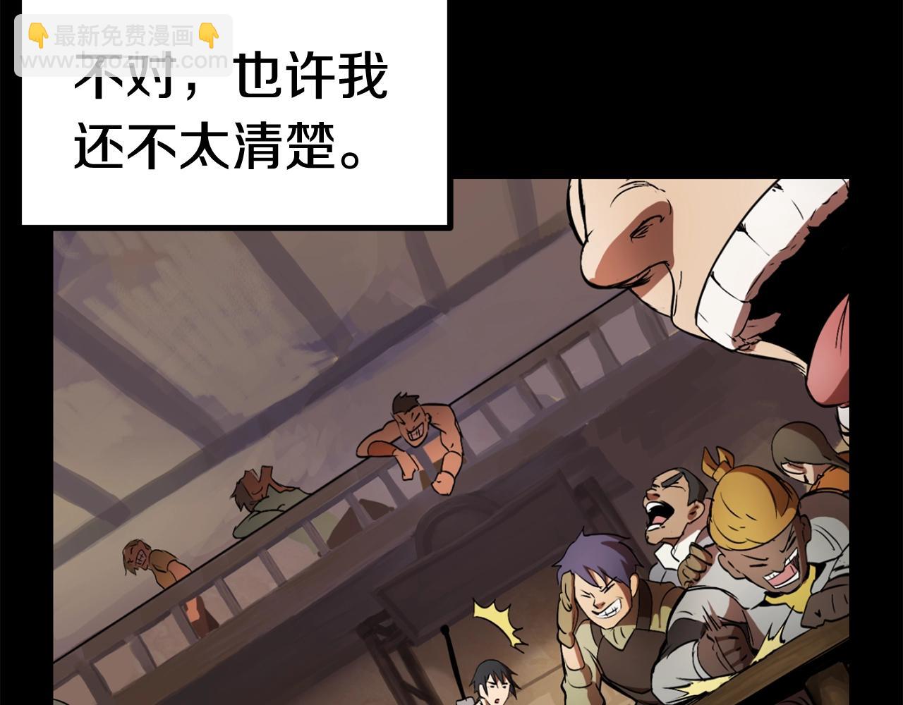 拔劍九億次 - 第136話 禍源(1/4) - 5