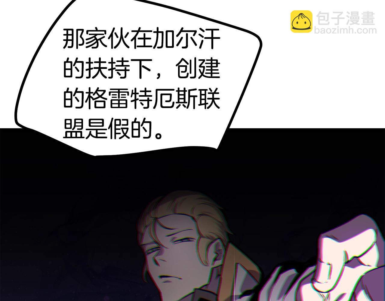 拔劍九億次 - 第136話 禍源(2/4) - 5