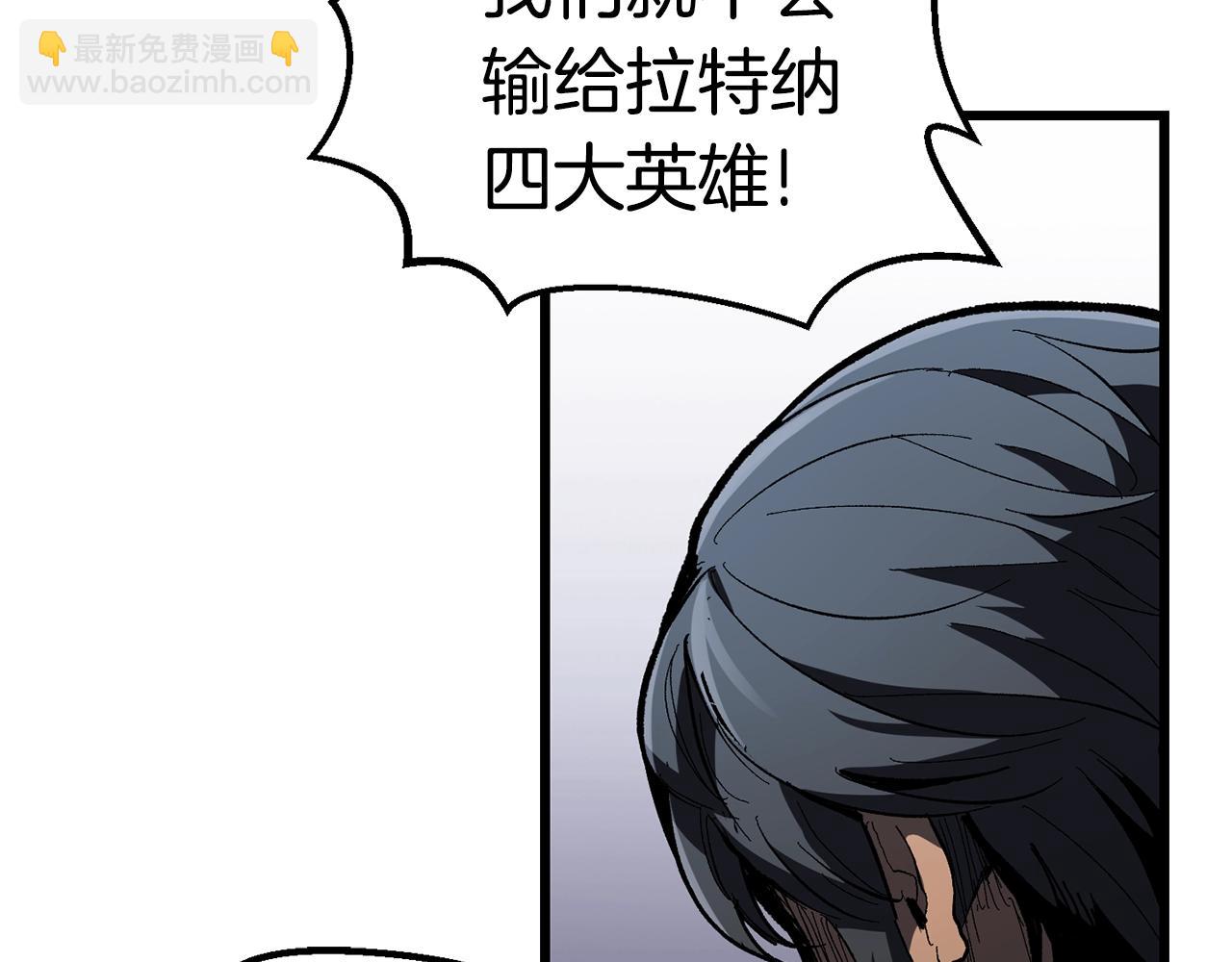 拔劍九億次 - 第136話 禍源(2/4) - 1