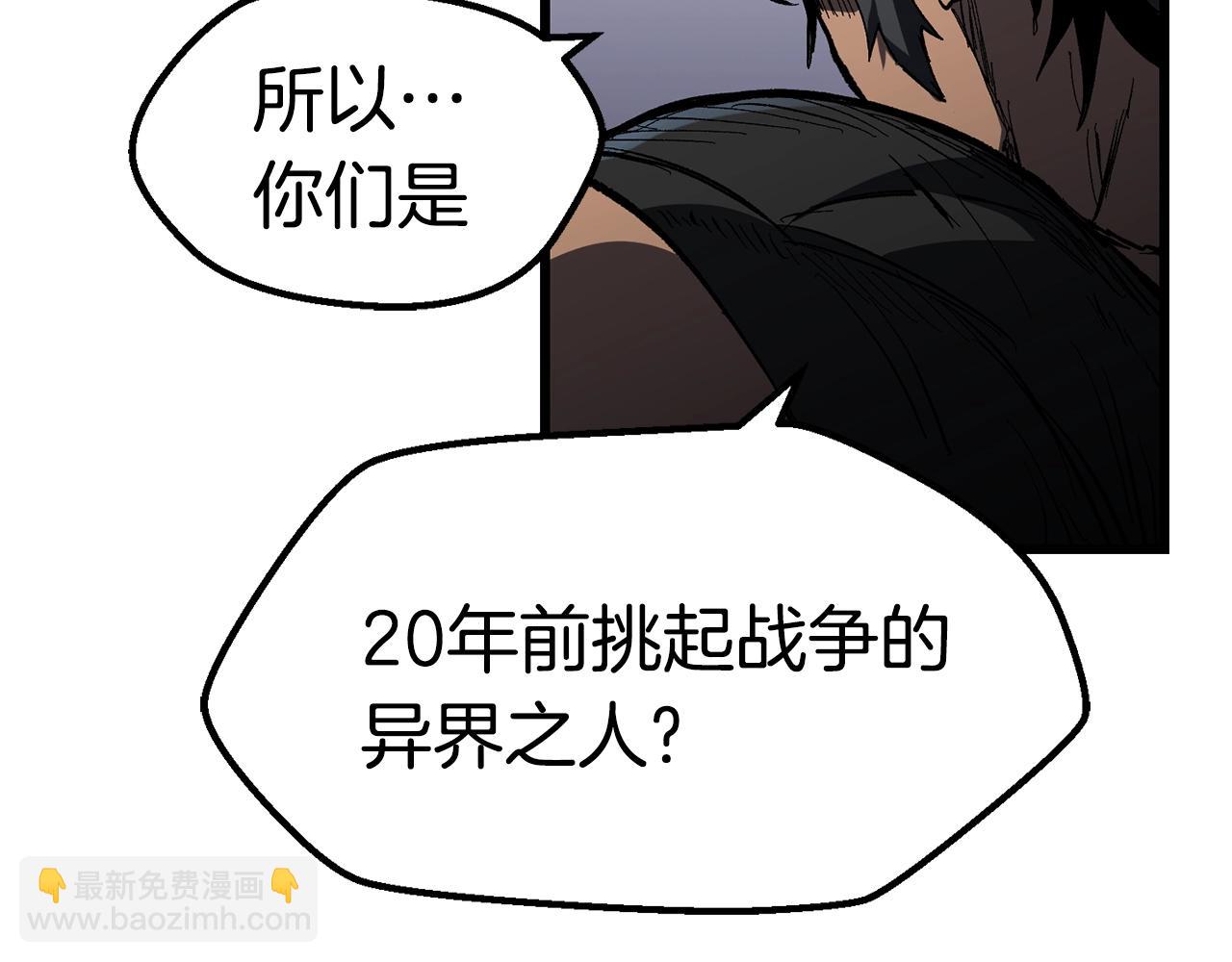 拔劍九億次 - 第136話 禍源(2/4) - 2