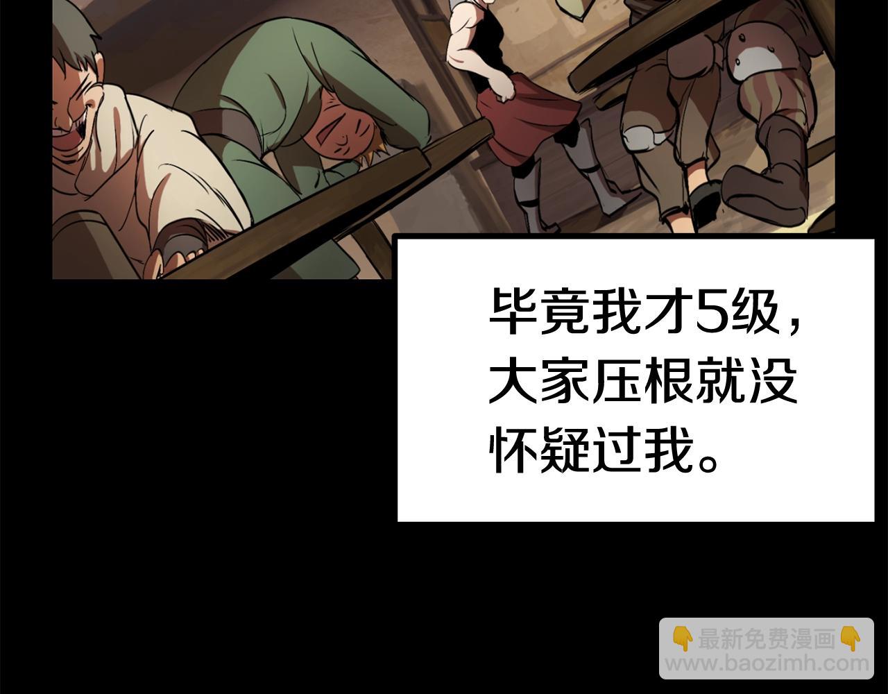 拔劍九億次 - 第136話 禍源(1/4) - 6