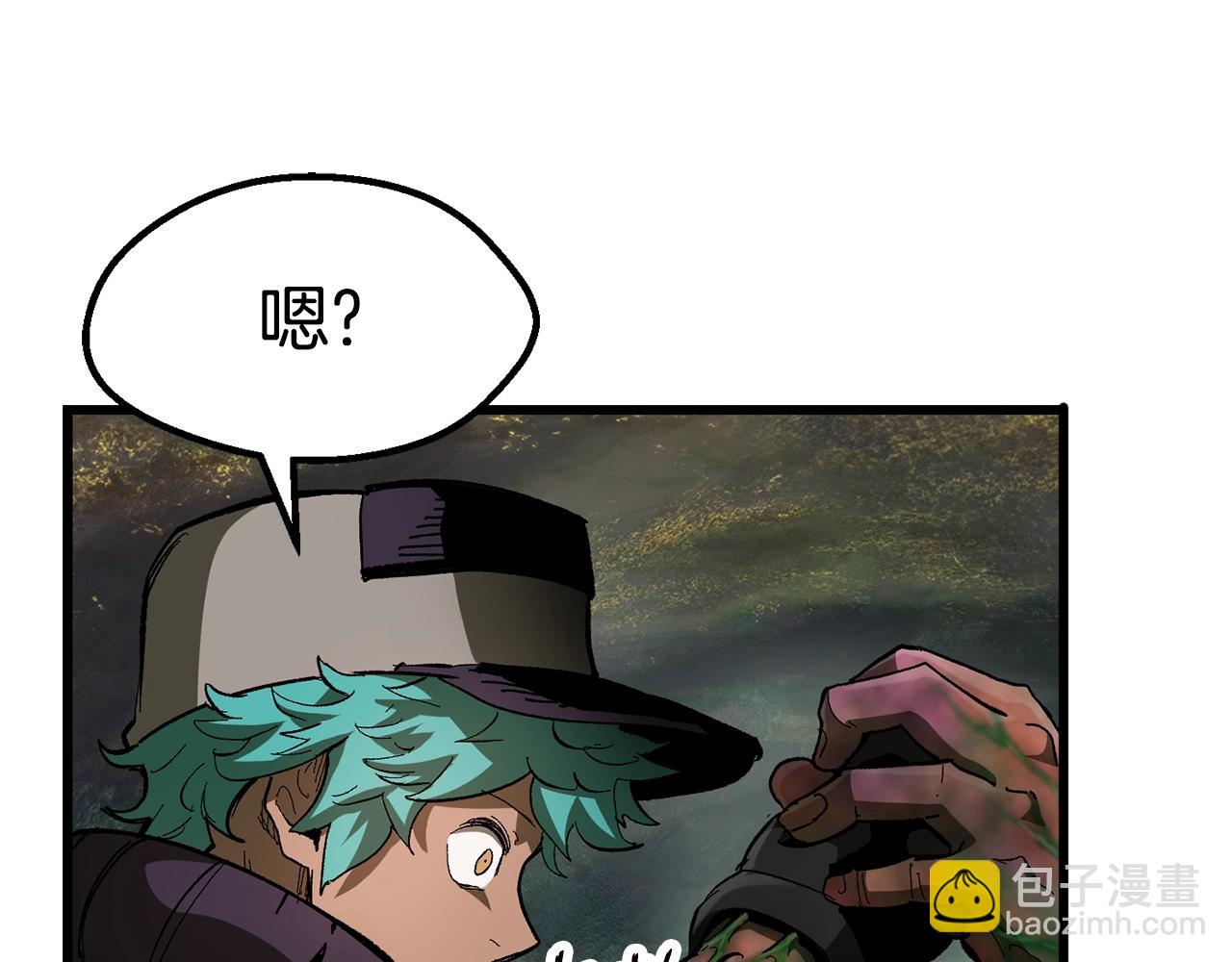 拔劍九億次 - 第136話 禍源(2/4) - 7