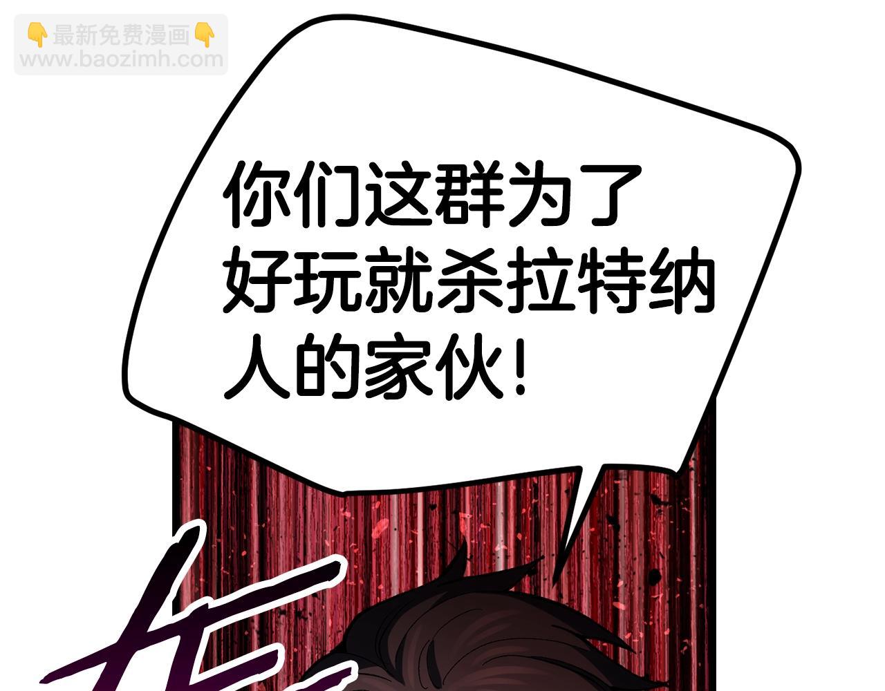 拔劍九億次 - 第136話 禍源(2/4) - 4